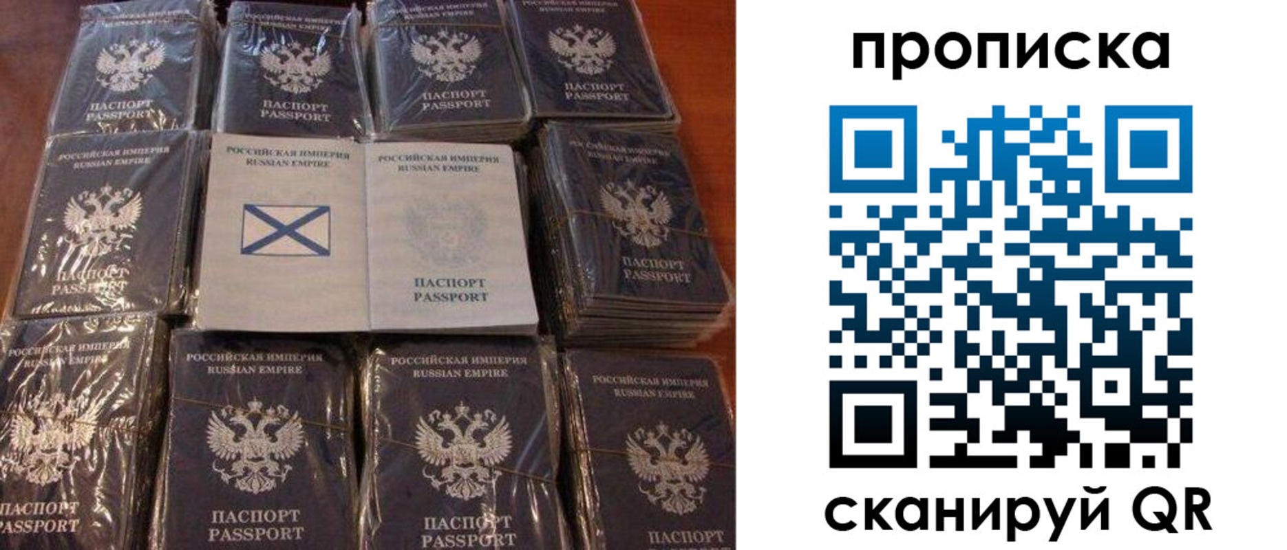 прописка от собственника в Вяземском