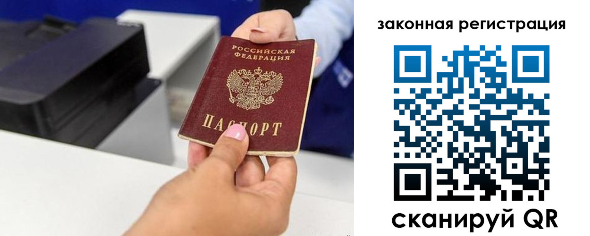 временная регистрация для всех в Вяземском