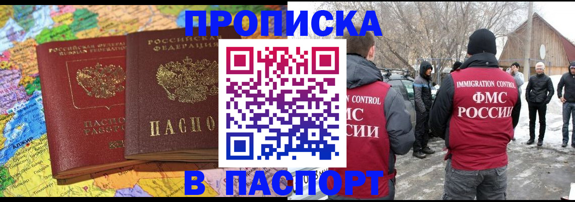 пропишу в квартире в Вяземском