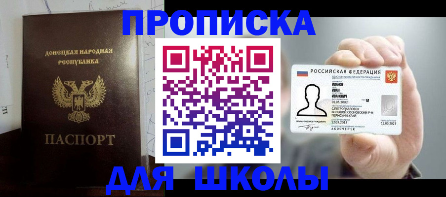 временная регистрация поиск в Вяземском