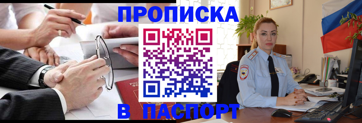временная регистрация законно в Вяземском