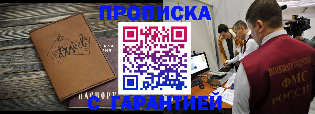 прописка паспорт в Вяземском